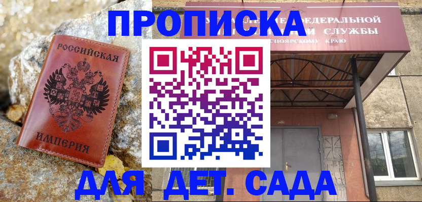 прописка в квартире в Муроме