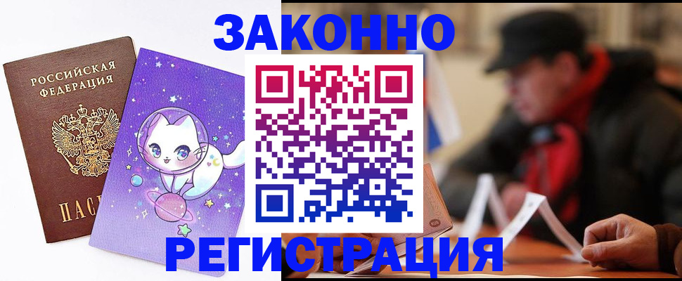 временная регистрация для школы в Муроме