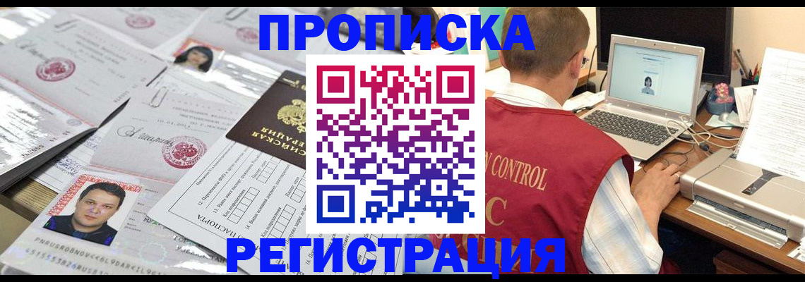 где прописаться в Муроме