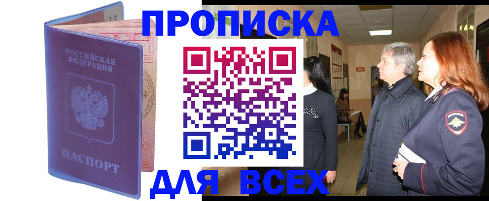 прописка ребенка в Муроме