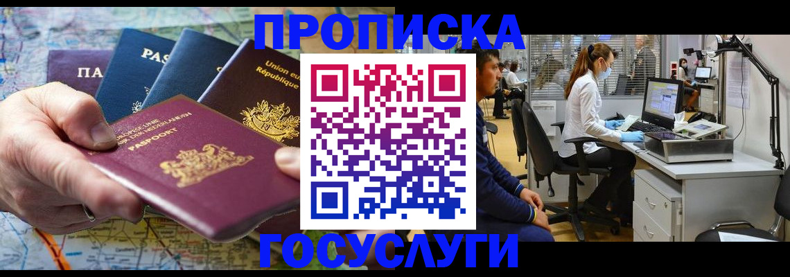 прописка ребенка в Муроме