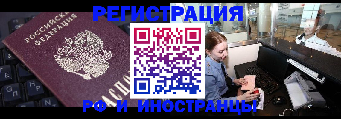 временная регистрация 2025 в Муроме