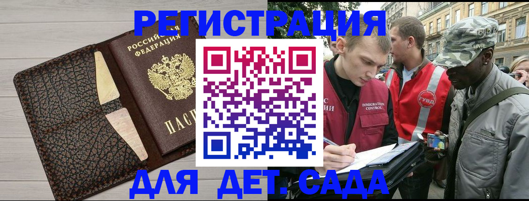 временная регистрация 2025 в Муроме